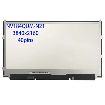 18,4-дюймовый светодиодный ЖК-дисплей для ноутбука с IPS-панелью NV184QUM-N21 3840 * 2160 EDP 40 контактов