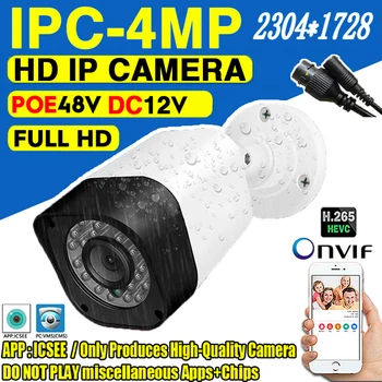 2K POE IP Мини-Камера CCTV 4MP HD Full Digital Onvif H.265 In/Наружная Уличная Водонепроницаемая IP66 Для Обнаружения лица Человека XMEYE Для Дома