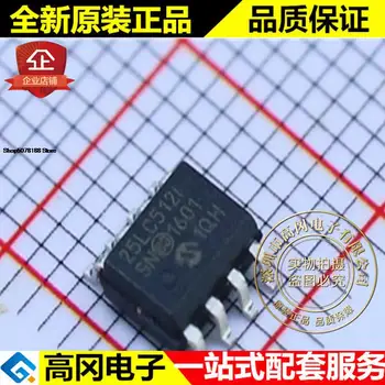5 штук 25LC512T-I/SN SOIC-8 25LC512I SPI