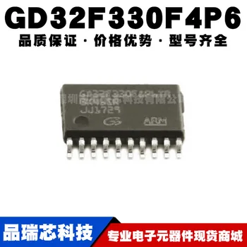 GD32F330F4P6 Посылка TSSOP20 Новый оригинальный подлинный 32-битный микроконтроллер IC chip MCU микросхема микроконтроллера