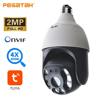 PEGATAH 5-Мегапиксельная IP-камера с двумя Объективами, лампа E27, Наружный WiFi, 4-Кратный Зум, Панорамная PTZ-Камера видеонаблюдения 360 ° для Tuya Smart APP