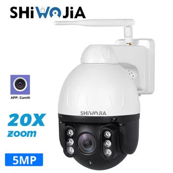 SHIWOJIA Security Action Camera WiFi Outdoor 5MP 20X Zoom 360 PTZ Купольная Металлическая IP CCTV Беспроводная IP66 Камера Видеонаблюдения