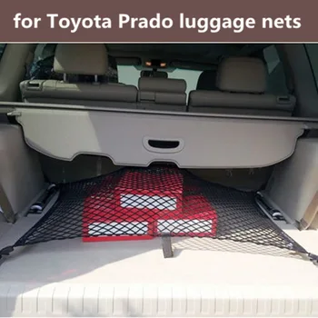 Автомобильная сетка багажная сетка для багажника Toyota Prado специальная сетка для хранения багажных сеток багажник