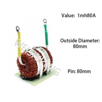 Высокоточный Железо-кремниевый индуктор высокой мощности 1mh80A Для инвертора с многожильной параллельной намоткой катушки индуктивности