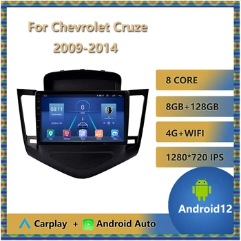 Для Chevrolet Cruze 2009-2014 Автомобильный Радиоприемник Мультимедийная система Плеер Стерео GPS Навигация Carplay DSP QLED Android auto Bluetooth