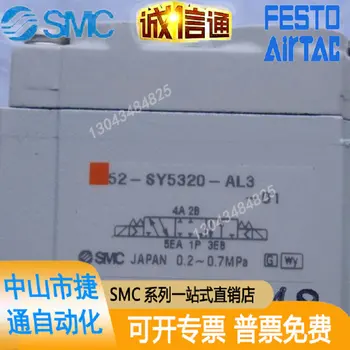Изображение совершенно нового оригинального электромагнитного клапана SMC 52-SY5320-AL3-01