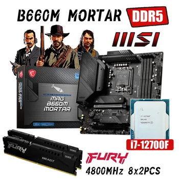 Комбинированная Материнская плата MSI MAG B660M MORTAR DDR5 LGA1700 с процессором Intel Core i7 12700F Kingston 4800MHz DDR5 Memory 16G