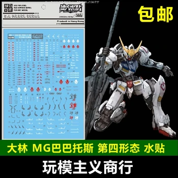 Наклейка, водный патч, Модель IBO UC45 MG 1/100 Babatos Gunpla Gundam, Пластик, четвертая форма, Железная кровь