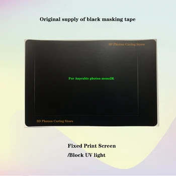 Оригинальная поставка черной клейкой ленты Для печатного экрана Anycubic photon mono 2K X 4K M5, фиксированного и блокирующего ультрафиолетовое излучение