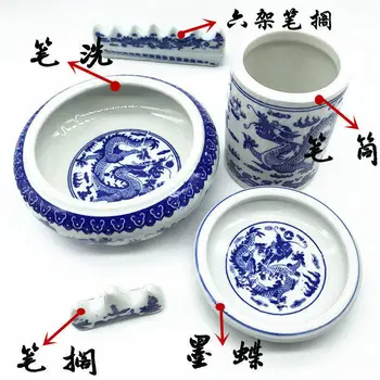 Сине-белый Фарфоровый Держатель для мытья ручек, Чернильница, три или четыре Комбинированных керамических набора Baiyun Brush Study