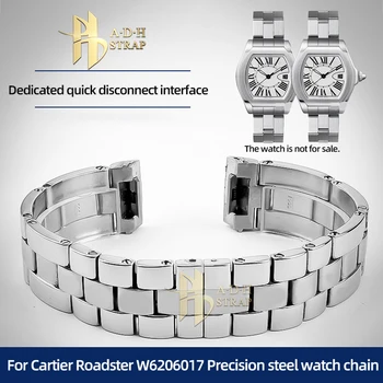 Цепочка из прочной прецизионной стали для часов Cartier Roadster W6206017, металлический ремешок для часов 19 мм, браслет с интерфейсом быстрого отсоединения