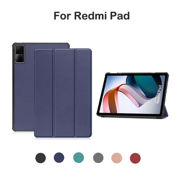 Чехол для Xiaomi Redmi Pad Folio Flip Stand Чехол для планшета Redmi Pad 10,61 дюймов 2023 Чехол