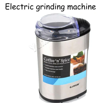 Электрическая мини-кофемолка для кофе в зернах или риса с лезвием из нержавеющей стали, маленькая машина для измельчения кофейных зерен BM3011